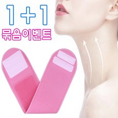 20대의 목 피부로 1+1 목 주름밴드 목관리 리프팅 밴드 넥 젤 마스크 팩, 1+1_목 리프팅밴드_핑크