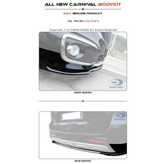 팰리세이드바디킷