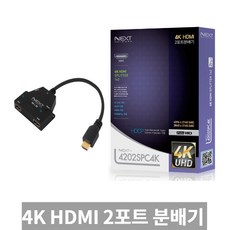 hdmi1대2분배기