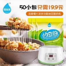낫또만들기