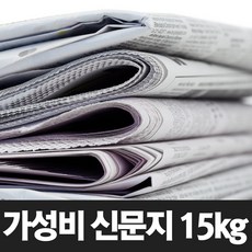 저렴한 가성비 신문지 15kg 알뜰하고 경제적인 포장재 완충재, 1개