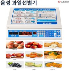 말하는저울