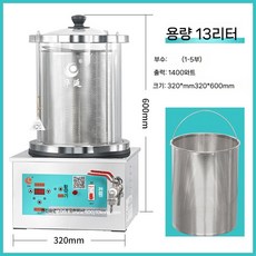 업소용 중탕기 상업용 건강포트 탕약기 전기 표준상압식, 3. 중탕기 - 13L 유리