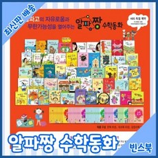 사탕수수수학동화