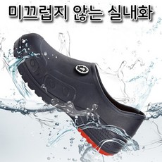 깔창실내화