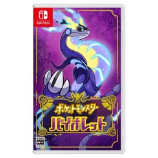 口袋妖怪紫羅蘭日文版, 單品