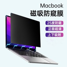 맥북탈부착보안필름