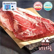 (당일출돼지) 차돌양지 1kg 소양지, 차돌양지1kg, 1개