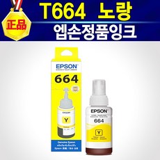 t664