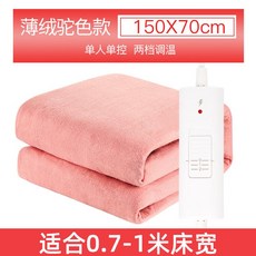 팝마인즈전기장판 침대위전기장판 전기 담요 이중 전기 매트리스 이중 온도 조절 단일 안전한, 싱글 따뜻한 커피 150  70 싱글 싱글 컨트롤