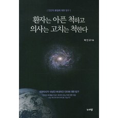 국제관계학인간과세계