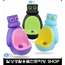남자아이소변기