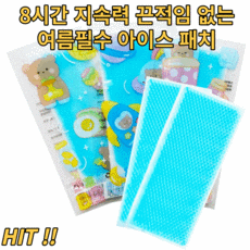 이마쿨패치
