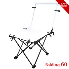 [오빠네사진관] 사진배경 촬영테이블 Folding60 - 누끼촬영 누끼보드 패션소품촬영 쥬얼리사진배경 음식촬영배경