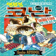 고쇼하이바라