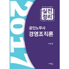 새조직론