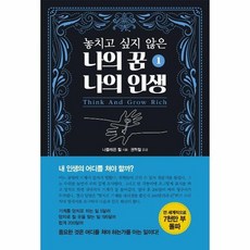 놓치고싶지않은나의꿈나의인생