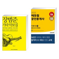 장범준2집미개봉