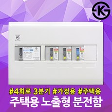 가정용배전반