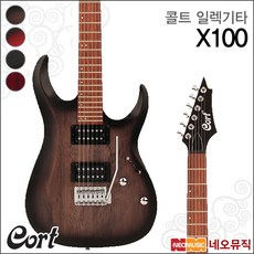 콜트x100