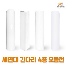 안전 포장 [세면기 긴다리] 세면대 다리 파손 깨짐 긴다리만 다리만 단품 카운타세면기 받침 대림 도비도스 마이화신 크린스 가정용 아파트 상가 주택 빌라 학교 화장실, 2번 크린스 302S, 실리콘 필요없음, 실리콘건 필요없음