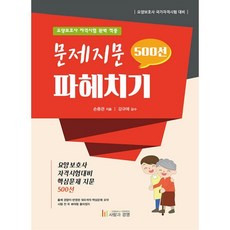 책임과근재기출문제