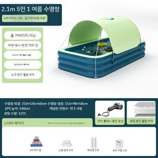 에어 수영장 풀장 야외 이동식 소형 대형 펜션 리조트 초대형 캠핑 간이, 2m 3단 + 기본SET