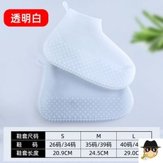 실리콘커버논슬립운동화