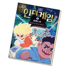 엔더의게임