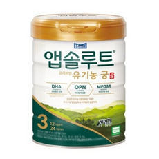 앱솔루트 유기농 궁 분유 3단계 12~24개월