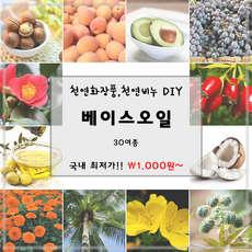 [드그라쎄] 베이스오일 - 천연비누DIY, 01-c.호호바 오일(골드) 500ml