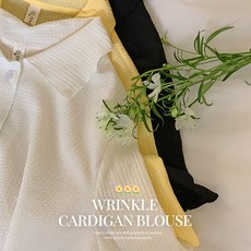 핫핑 라비크 링클주름 카라 반팔 러플가디건 블라우스