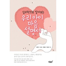 우리들의마음설명서