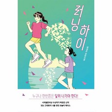 이노플리아 러닝 하이-86 자음과모음청소년문학, One color | One Size, 9788954447225