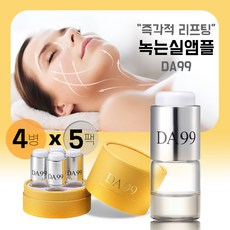 DA99 녹는실 리프팅팩 앰플 식물성 콜라겐 & 안티에이징 세럼, 14ml, 5개