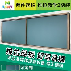 전자칠판 공장직매 슬라이드 블랙보드 같이사용가능 백판 수업 일체형 가로 주문제작가능, 기본, 기본