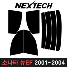 카메이크업 NEXTECH 소나타 측후면세트 썬팅필름 DIY 썬팅지, 15%, 소나타 뉴EF