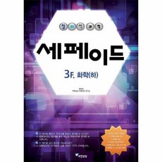 세페이드화학