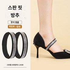 보호 큐빅 화려한 분실 하이힐 힐 고정 스트랩 여자 발 흘러내림 굽 조임