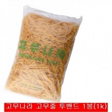 미용고무줄