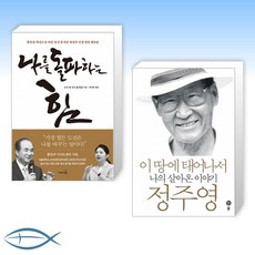 나를돌파하는힘