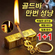 1+1 휴대용 기발한 성냥 골드바 성냥 전기 도금조각 아이디어 걸이, (2+2) 금괴만회성냥*4