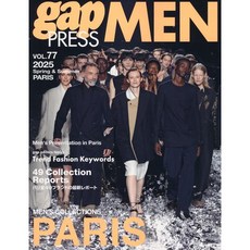 Gap Press Men N.77 2025 S/S Paris Collection (남성콜렉션잡지)