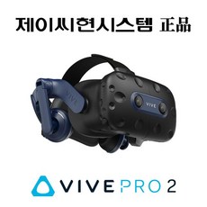 올아이피 HTC VIVE 바이브 프로 2 HMD only VR 기기, 단일옵션