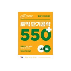 ets토익모의고사