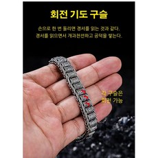 관세음보살본심미묘육자대명왕진언