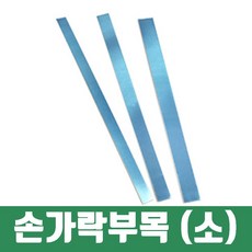 골든핑거스