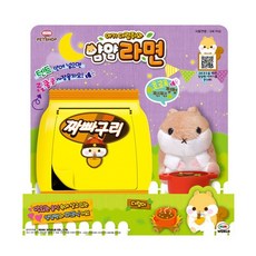 얌얌라면
