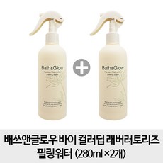 컬러딥 배쓰앤글로우 바이 래버러토리즈 필링워터 280ml x 2개, 1개