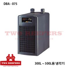 대일 냉각기 DBA-075 (300-500리터용) 냉온 컨트롤러 포함 어항용 냉각기